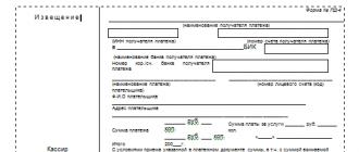 Примерна квитанция за плащане на държавно мито Разписка на Федералната данъчна служба за плащане на държавно мито